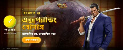 banner_bangladesh_25_yakuza_honor_A